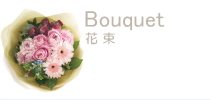 side_fresh_bouquet3.jpg